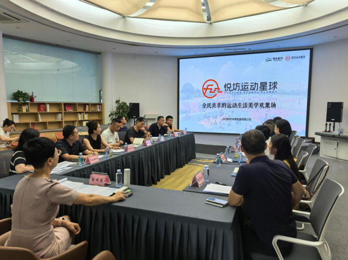 成華區(qū)委常委、統(tǒng)戰(zhàn)部部長張明英召開專題會，力推“悅坊運動星球”打造文商旅體融合新地標